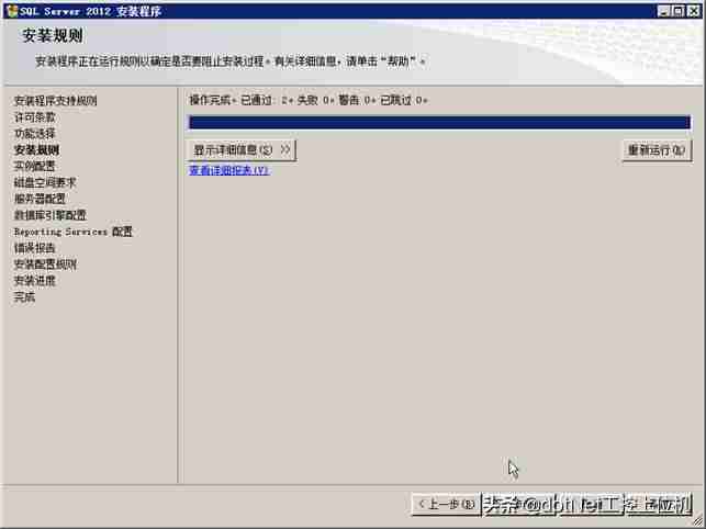 sql2012安装教程-讲述sql2012数据库系统使用-第6张图片