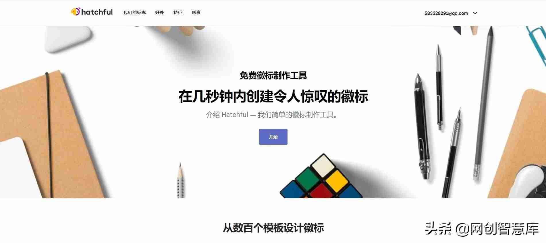 在线生成logo图标-免费商标设计图案-第1张图片