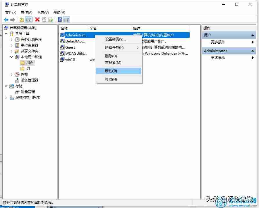 win10如何获得管理员权限安装软件-获得计算机管理员权限技巧-第4张图片