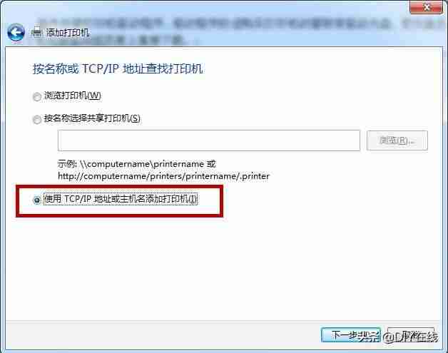 win7怎么添加打印机到电脑上-win7添加本地打印机步骤-第6张图片