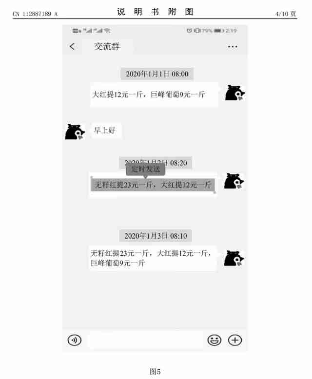 每天微信有定时发送功能吗-设置定时发送微信的方法-第7张图片