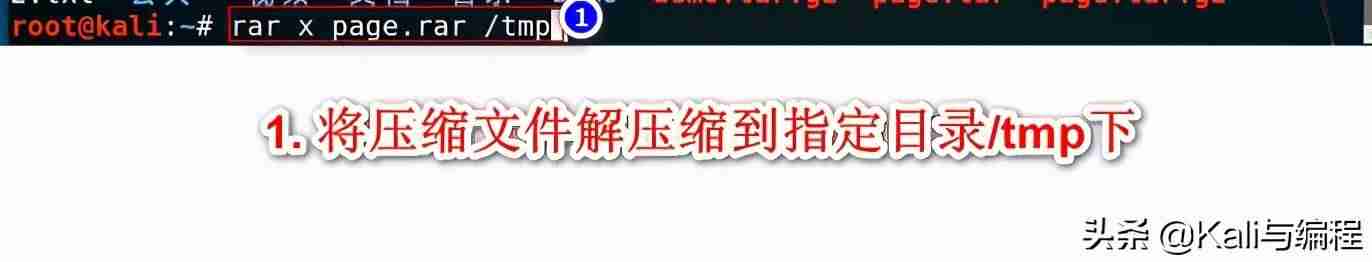 linux rar解压命令-rar文件在linux下解压方法-第4张图片