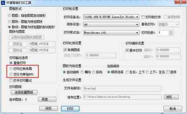 怎么打印文件步骤-电子版文档做制作方法-第3张图片