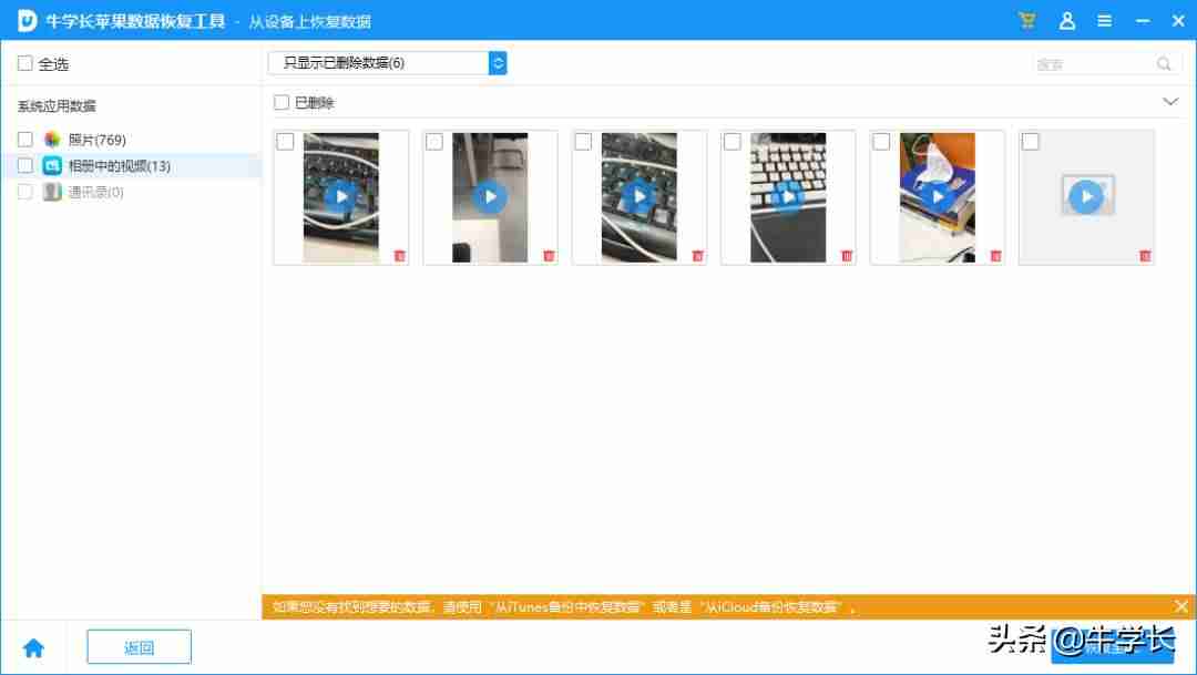 免费手机数据恢复软件APP-不收费的数据恢复软件推荐-第9张图片