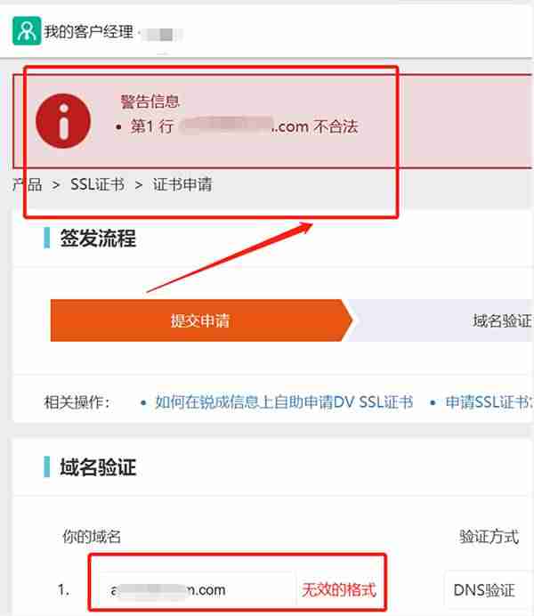 浏览器提示证书错误怎么办-常见的https证书错误原因-第3张图片