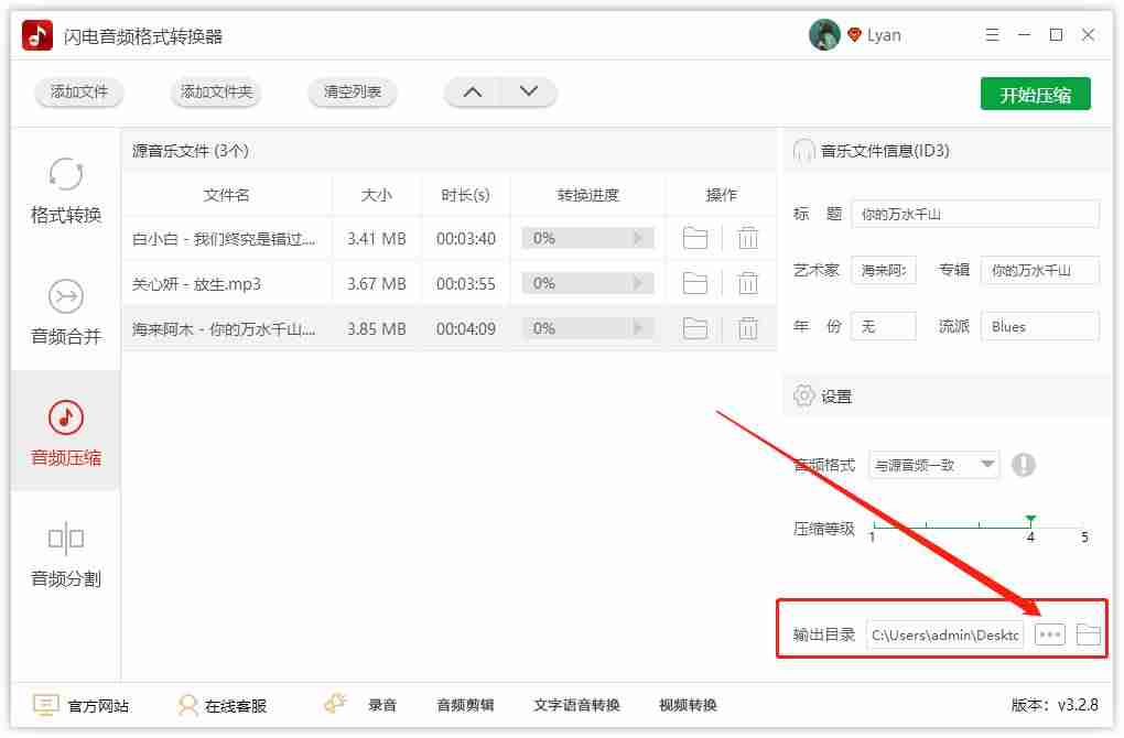 mp3文件格式-手机上转换mp3格式的技巧-第4张图片