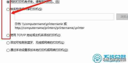 windows10打印机共享怎么设置密码-打印机网络共享设置方法-第4张图片