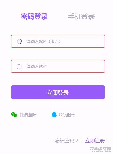 html用户登陆界面代码-网页设计css代码大全-第1张图片
