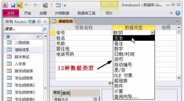 修改数据库编码格式-软件测试mysql面试题及答案-第20张图片 修改数据库编码格式-软件测试mysql面试题及答案-第20张图片