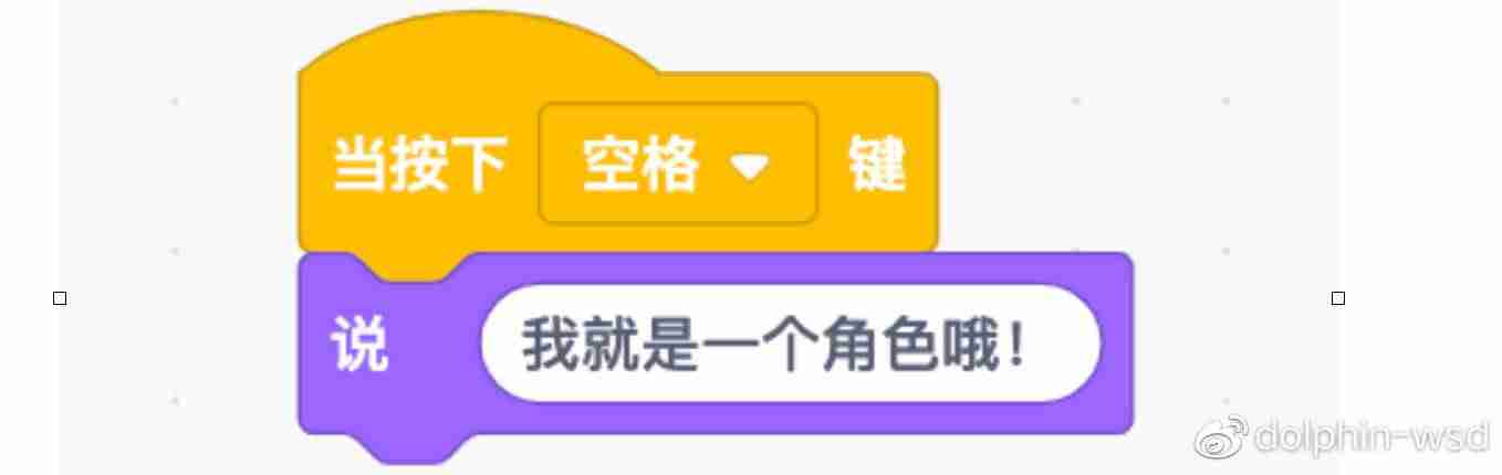scratch中文教程系列-编程小游戏教程-第6张图片