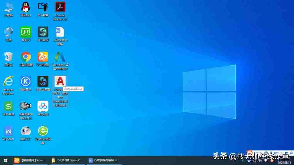 cad2016注册机使用方法图片-cad注册机操作方法-第34张图片 cad2016注册机使用方法图片-cad注册机操作方法-第34张图片