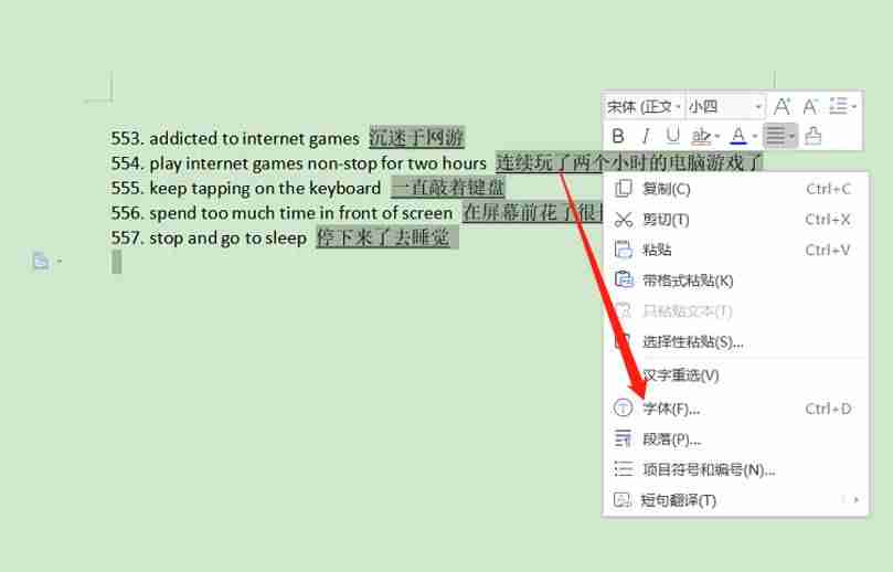 word下划线不显示怎么办-添加空白下划线方法-第4张图片