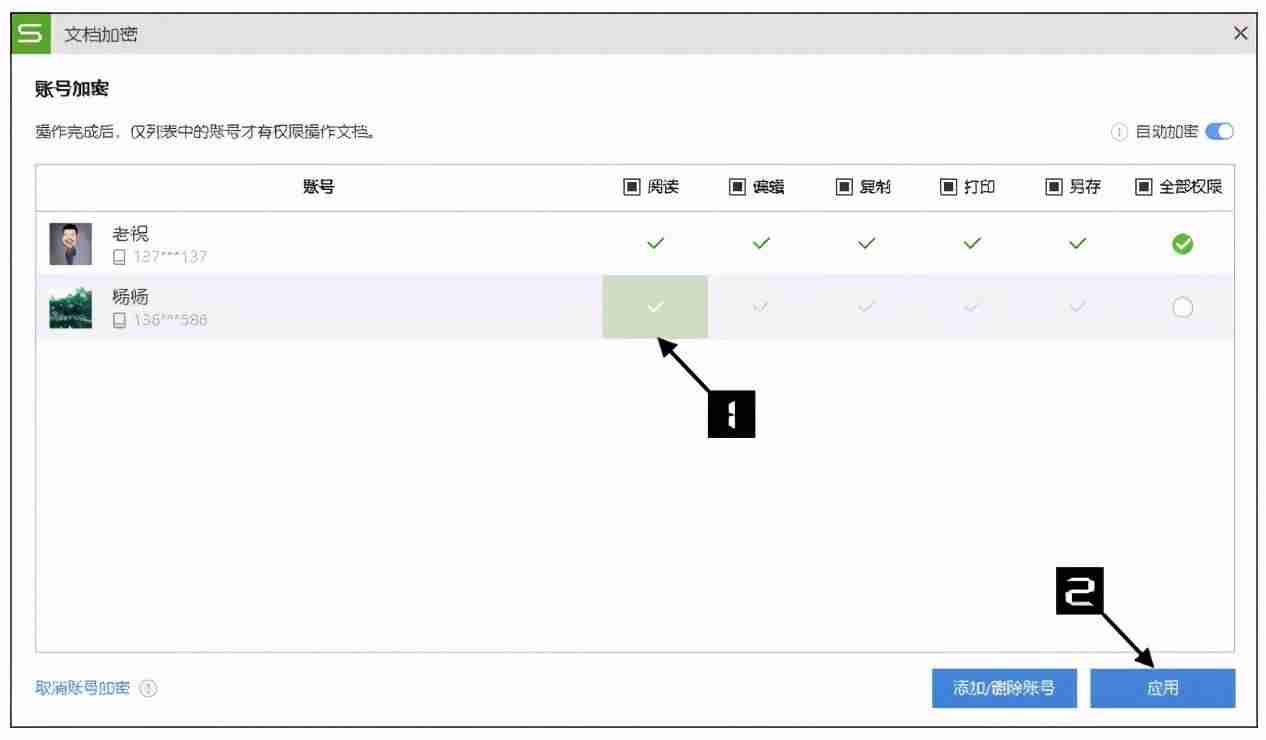 wps表单使用方法-自学wps基础知识-第8张图片