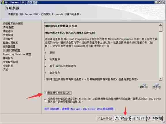 sql2012安装教程-讲述sql2012数据库系统使用-第3张图片