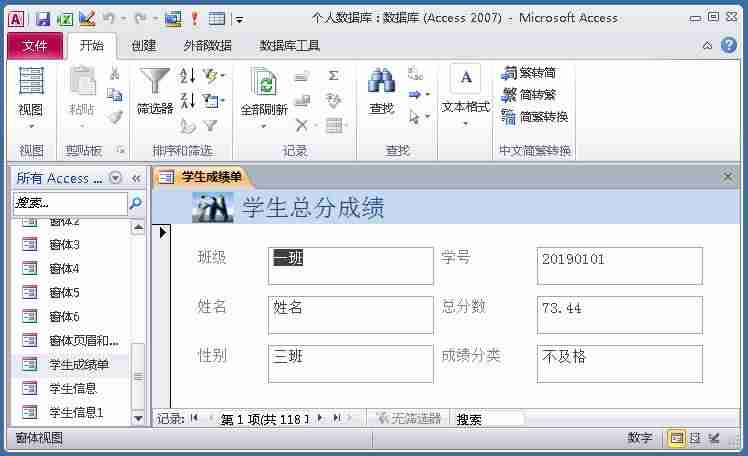 access数据库连接字符串-access两表之间一对一关系-第61张图片