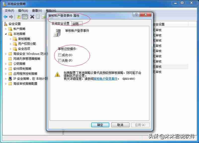win7管理工具命令-win7自带重装系统步骤-第7张图片
