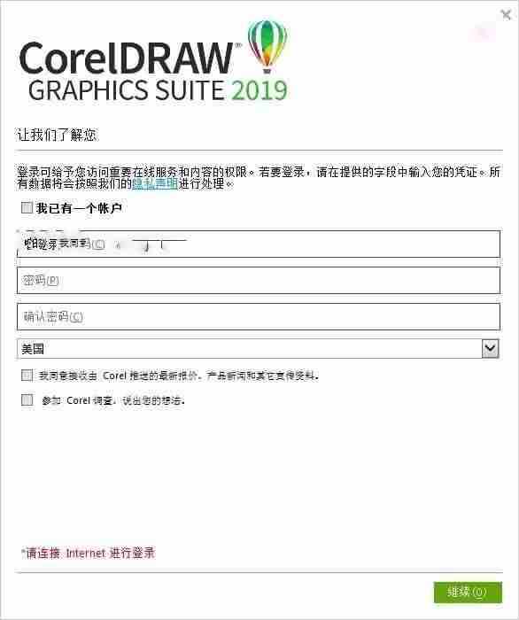 cdr2017破解安装教程-cdr2017序列号激活码-第5张图片