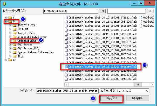 sqlserver还原数据库修复-sql数据库三种备份和恢复-第4张图片