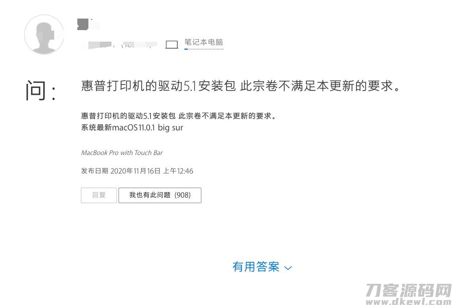 mac怎么打印文件-mac安装打印机驱动安装-第7张图片