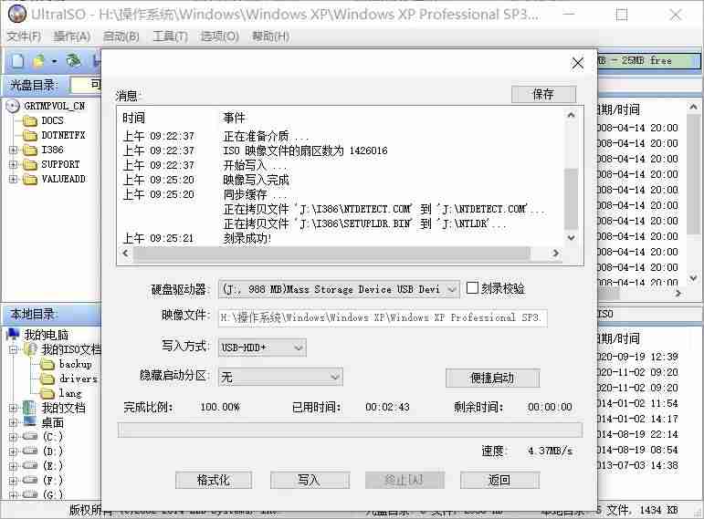 isou盘启动盘安装-u盘装iso系统教程-第6张图片