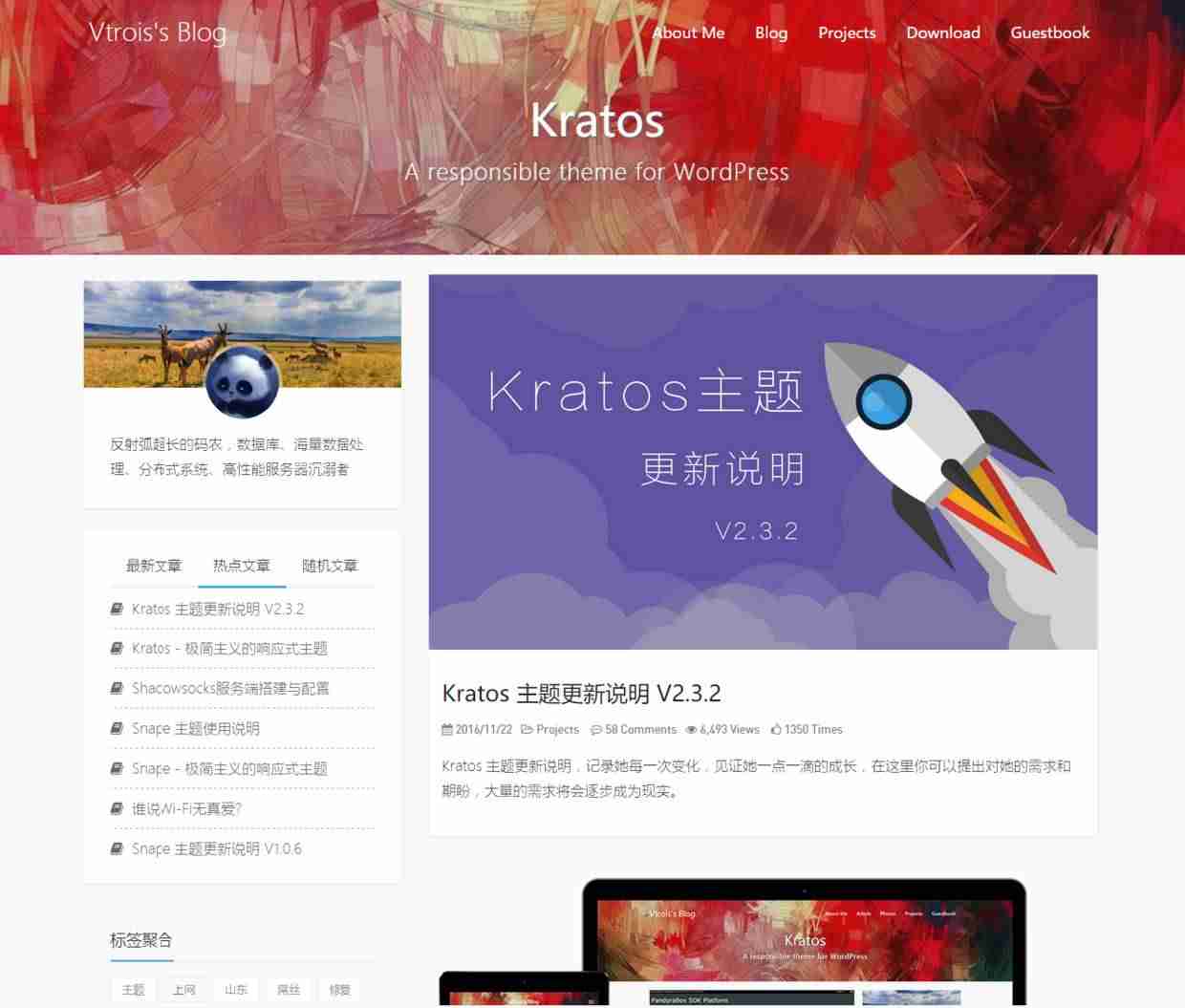 博客系统哪个好用-常用的个人博客系统-第7张图片