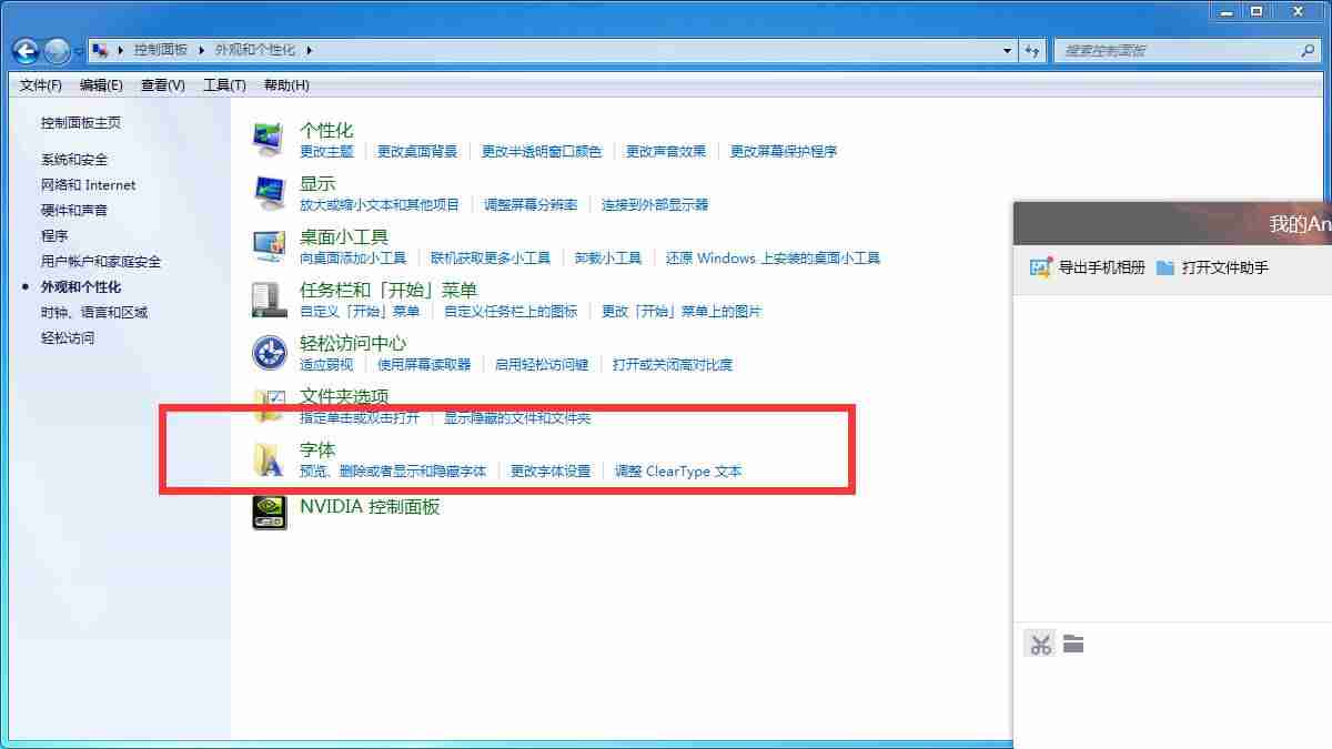 公文字体包怎么用-机关办公常用字体-第4张图片