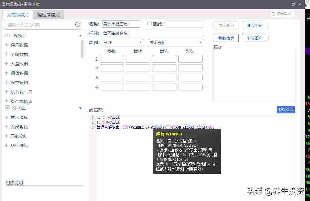 股票源码怎么用-股票行情网站源码-第2张图片