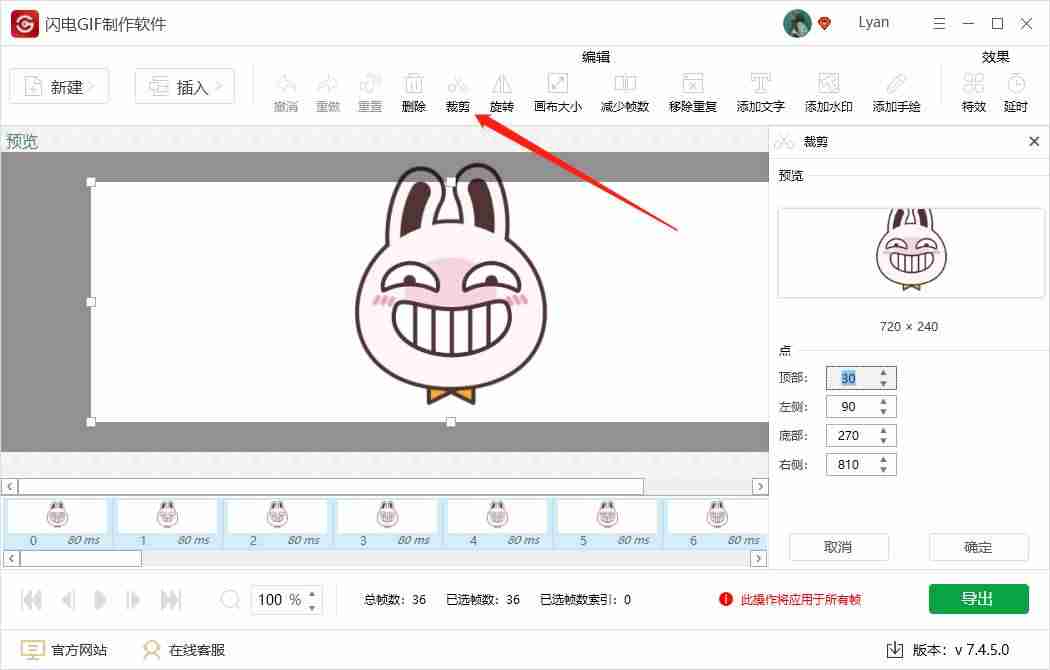 gif动画怎么做-gif制作软件app推荐-第3张图片