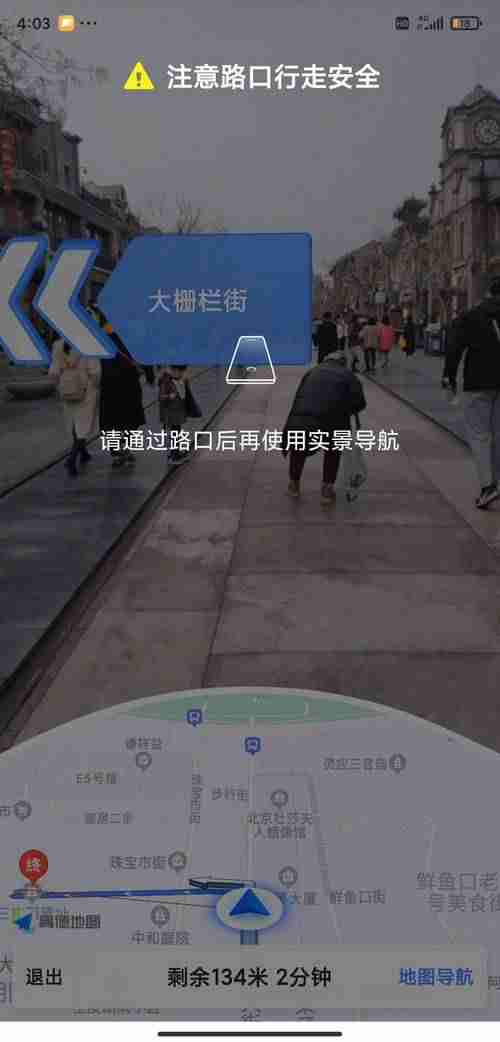 高德地图街景怎么看目的-高德地图打开街景模式-第3张图片 高德地图街景怎么看目的-高德地图打开街景模式-第3张图片