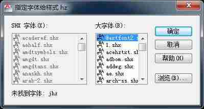 cad2007字体库怎么安装-2007版cad安装教程-第1张图片