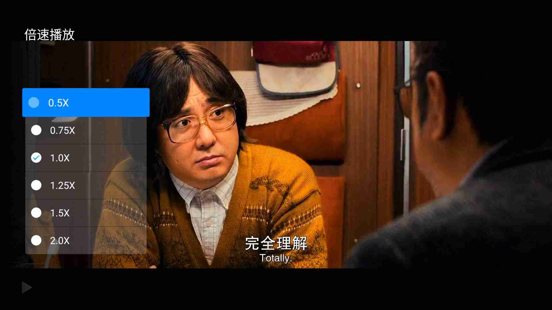 什么播放器可以倍速播放-推荐一款追剧神器-第3张图片