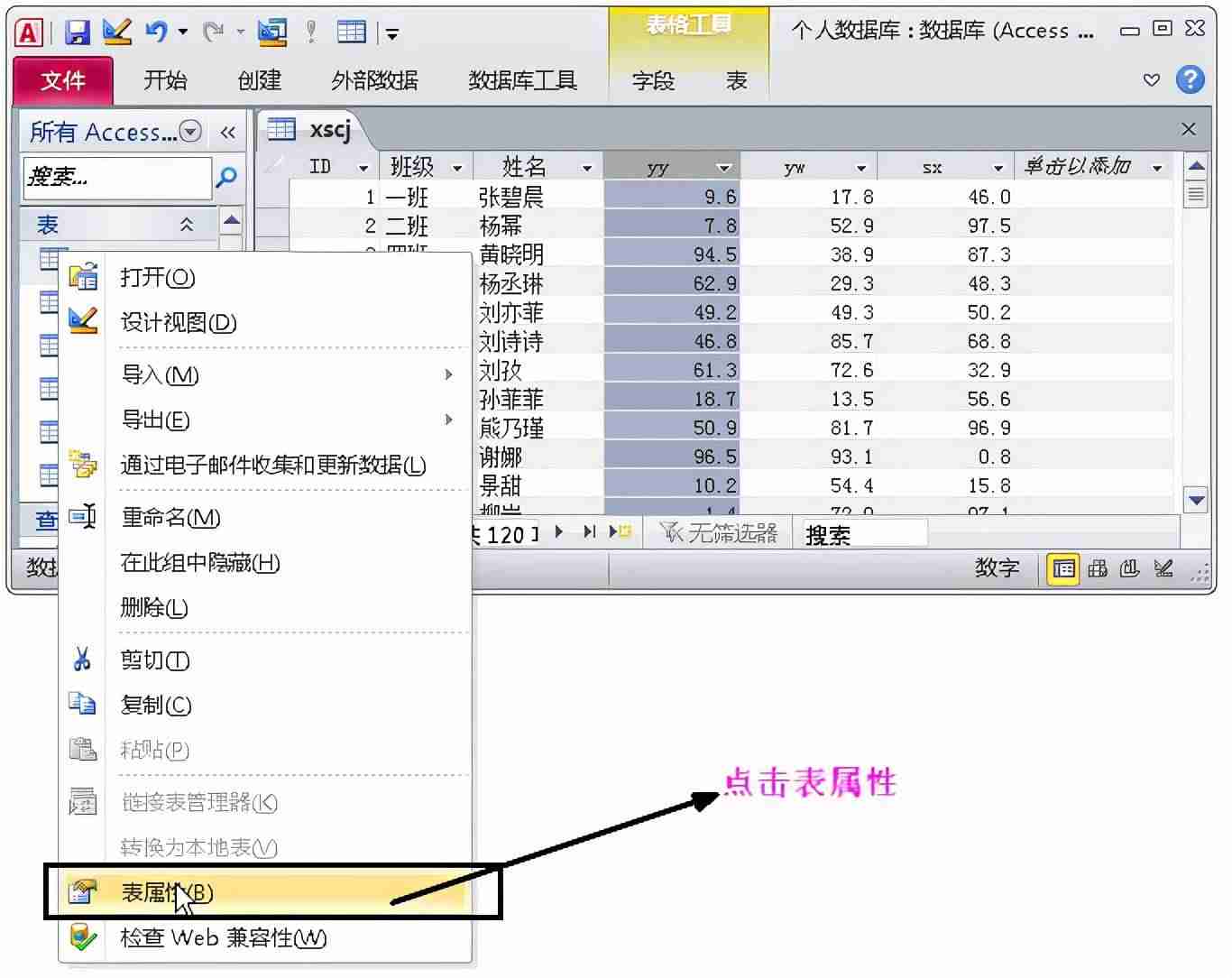 修改数据库编码格式-软件测试mysql面试题及答案-第4张图片