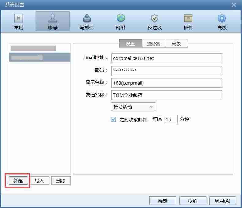 foxmail企业邮箱服务器地址怎么设置-pop和smtp服务器填写方法-第1张图片