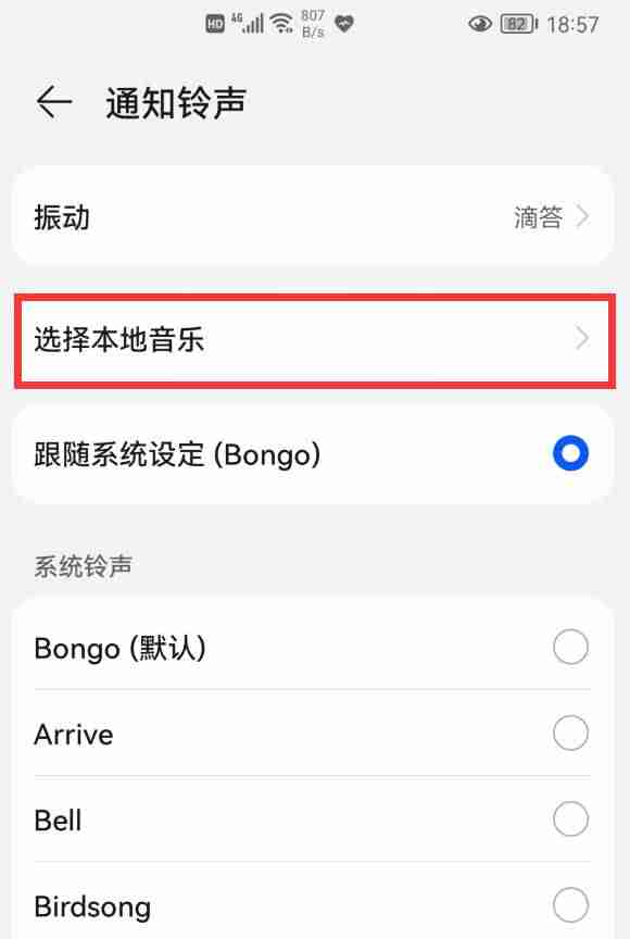 微信声音太小怎么调大-微信经典铃声三全音-第7张图片