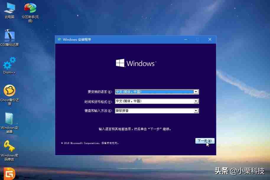 win10 office激活教程-电脑装免费office的步骤-第6张图片