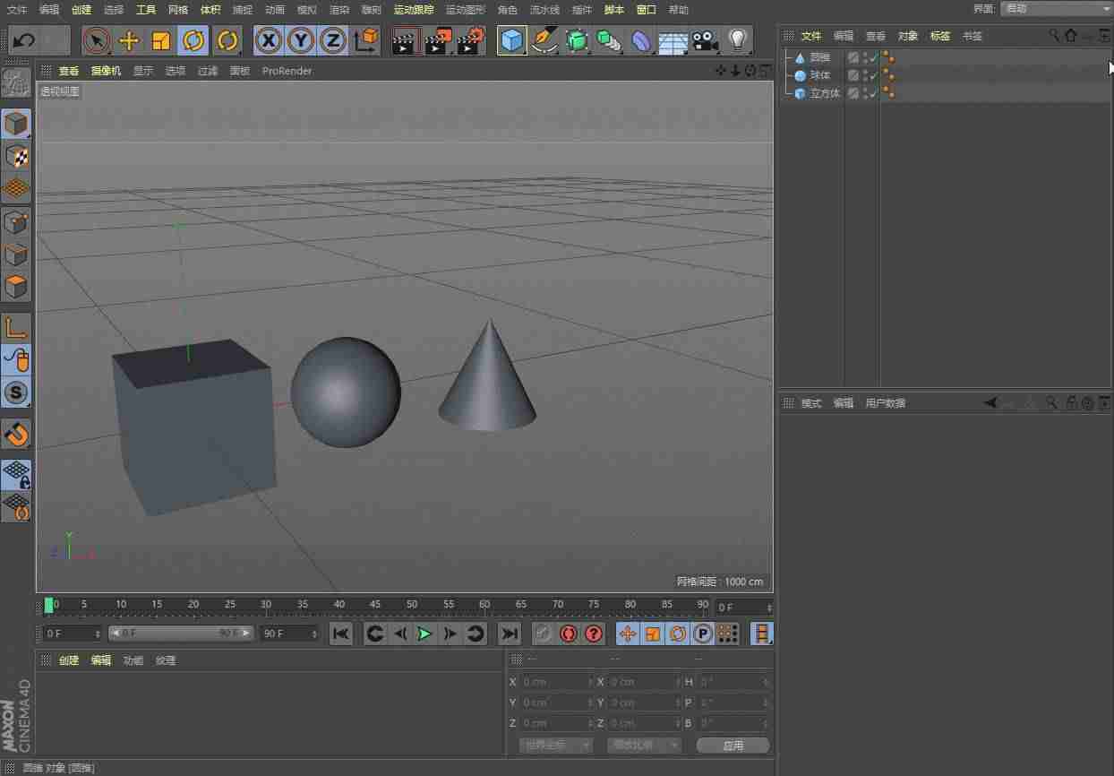 c4d环境贴图怎么使用-c4d材质球贴图调整位置-第1张图片