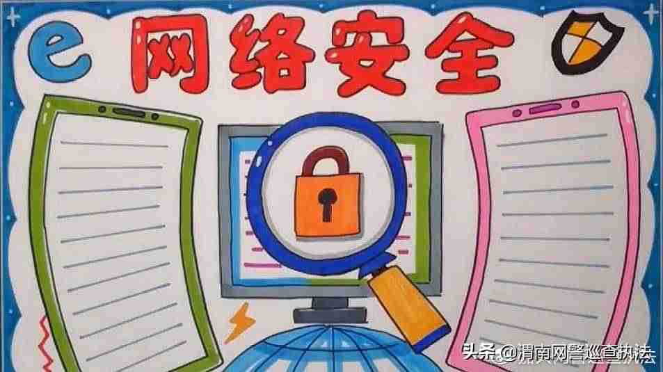 国家网络安全文章-讲解网络安全教育知识-第1张图片