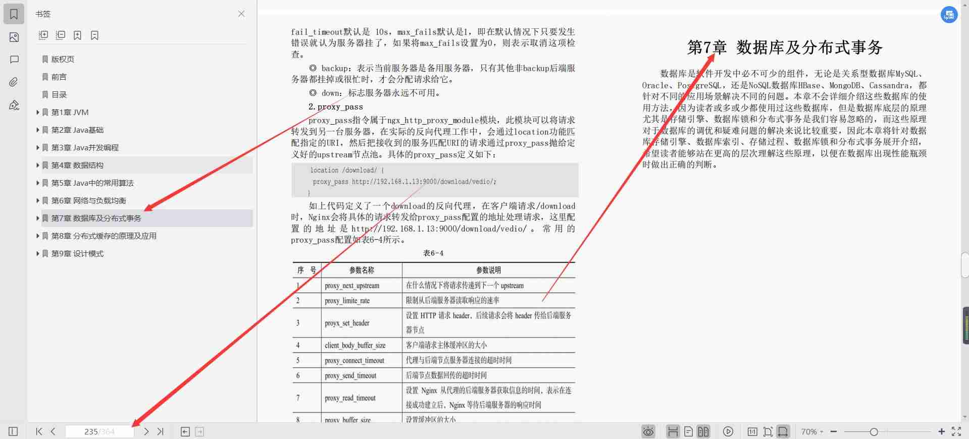 java技术文档怎么写-java编程思想-第9张图片