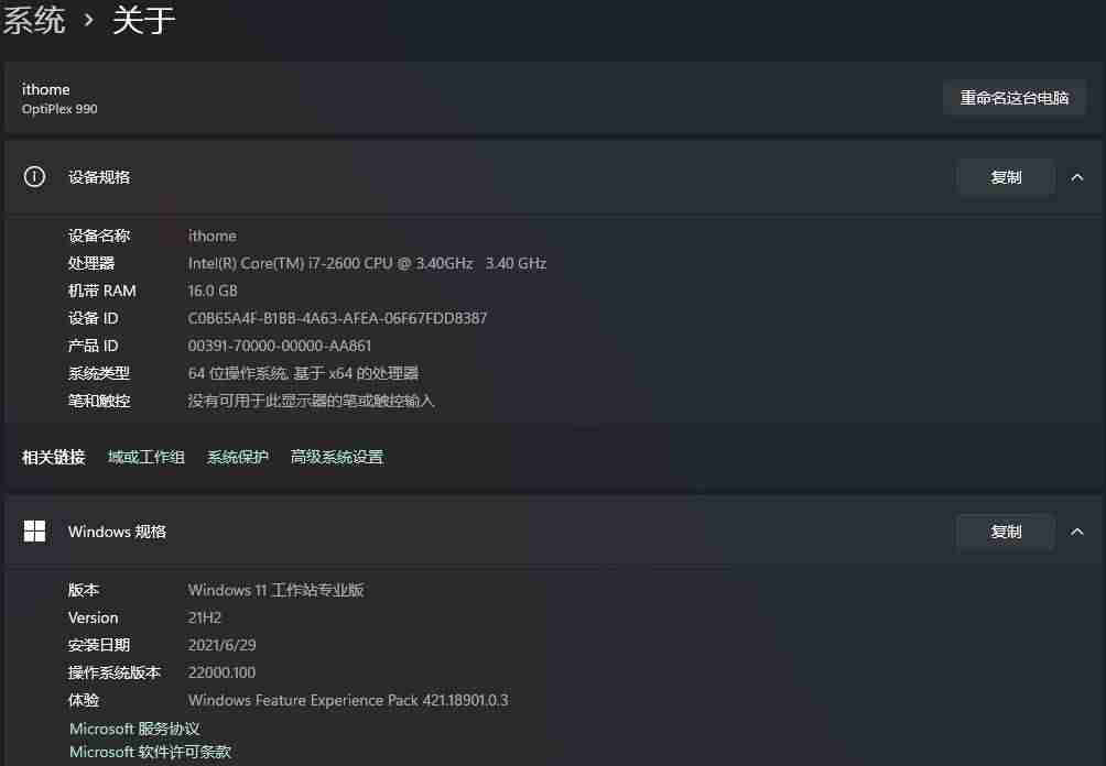 win10家庭版和专业版区别哪个好-专业版跟家庭版流畅度-第1张图片