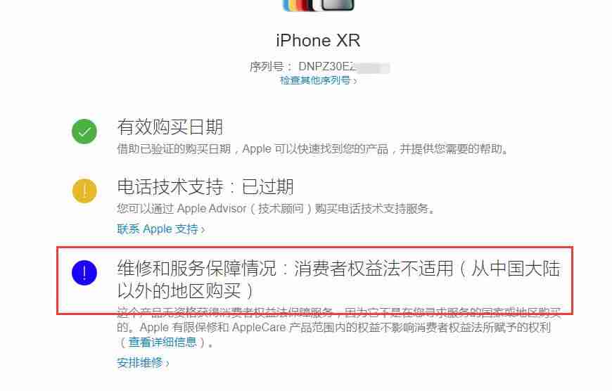 苹果怎么看是不是翻新机-翻新机和新机的区别-第4张图片