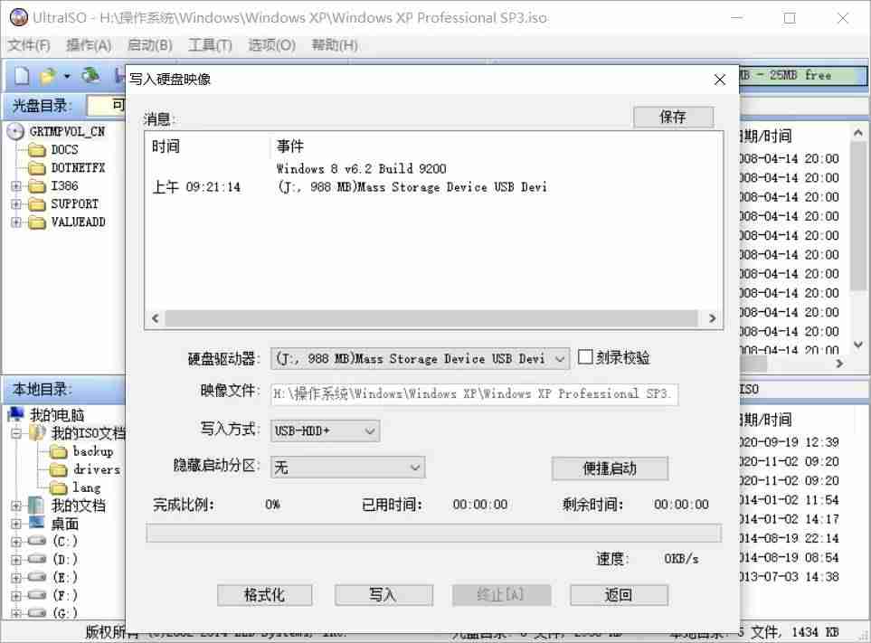 isou盘启动盘安装-u盘装iso系统教程-第3张图片