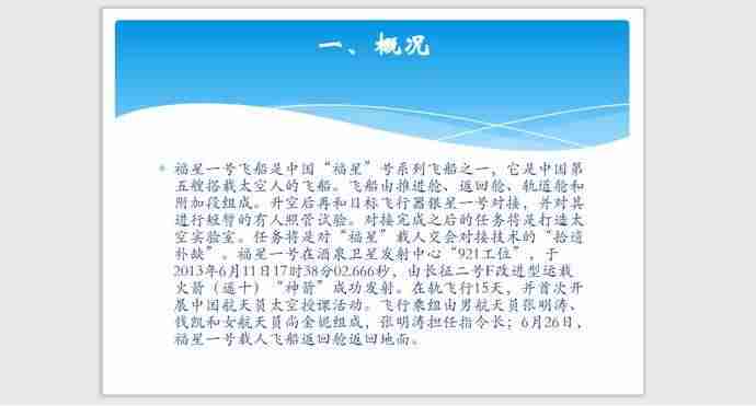 ppt模板背景怎么修改背景色-ppt一键换模板背景方法-第6张图片