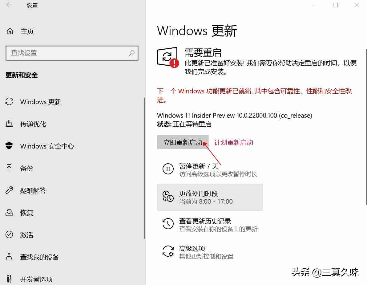 win10官方的升级工具-不想使用一键重装软件的方法-第5张图片 win10官方的升级工具-不想使用一键重装软件的方法-第5张图片