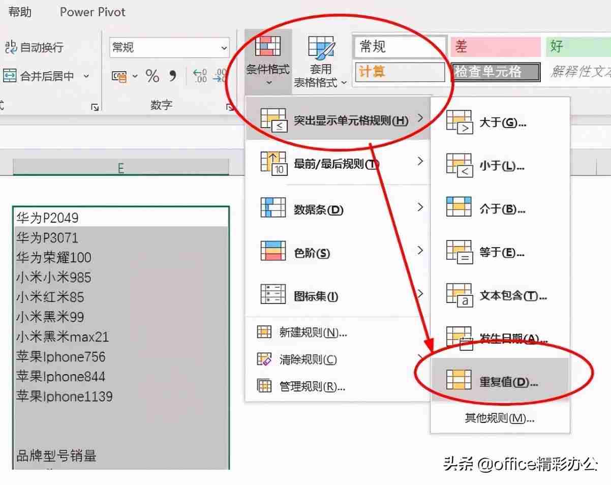 常用的excel数据比对工具-两个excel表快速核对-第3张图片