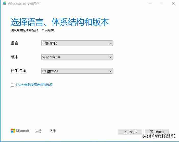 windows10镜像iso文件多大-用u盘重装系统操作方法-第9张图片