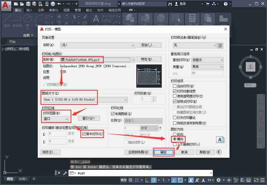 cad如何添加插入文本-cad调出绘图工具栏-第2张图片