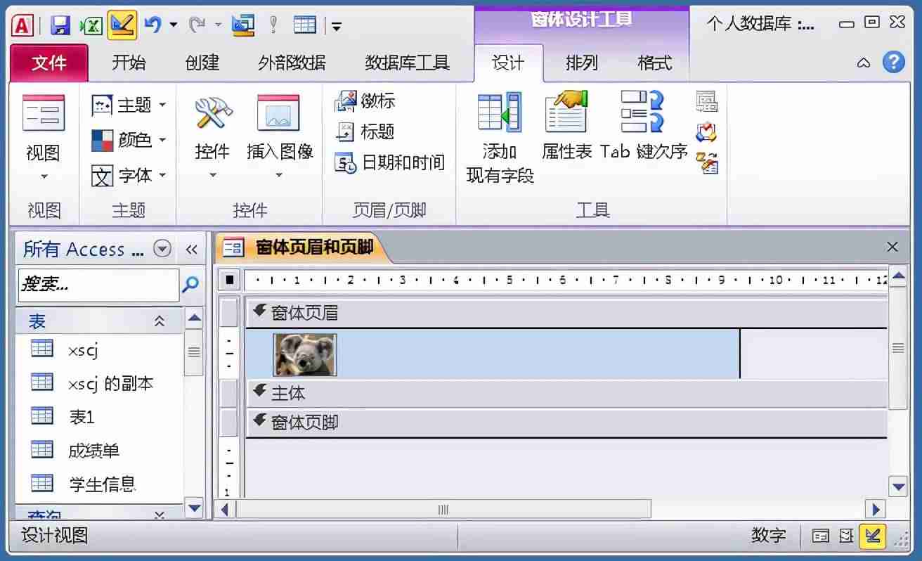 access数据库连接字符串-access两表之间一对一关系-第47张图片