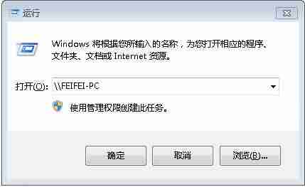 win10链接win7共享打印机设置-不同网络共享打印机的方法-第3张图片
