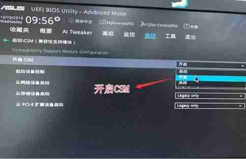 华硕设置u盘第一启动项没用-华硕bios修复蓝屏方法-第4张图片