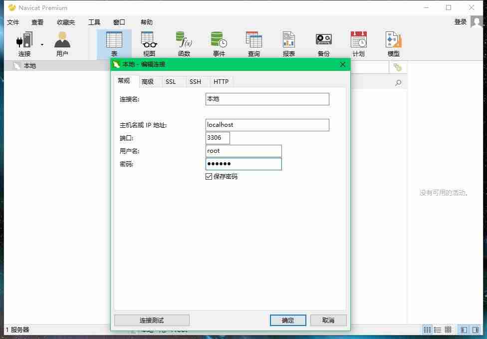 java插入数据库添加-用java删除数据库的数据-第1张图片